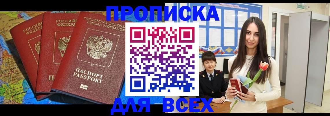 регистрация для дет. сада в Рудне