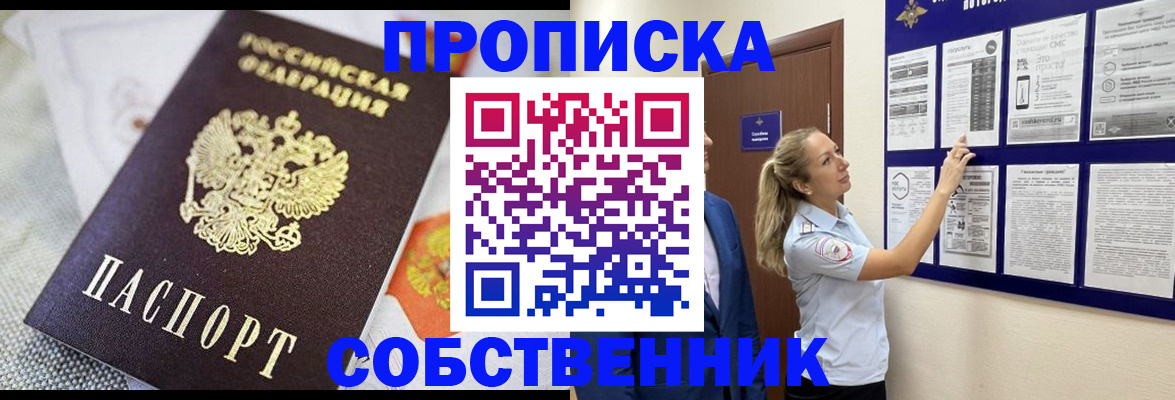 прописка для кредита в Рудне